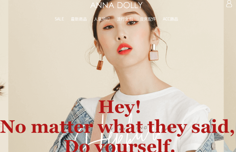 Anna Dolly 平價精品包包