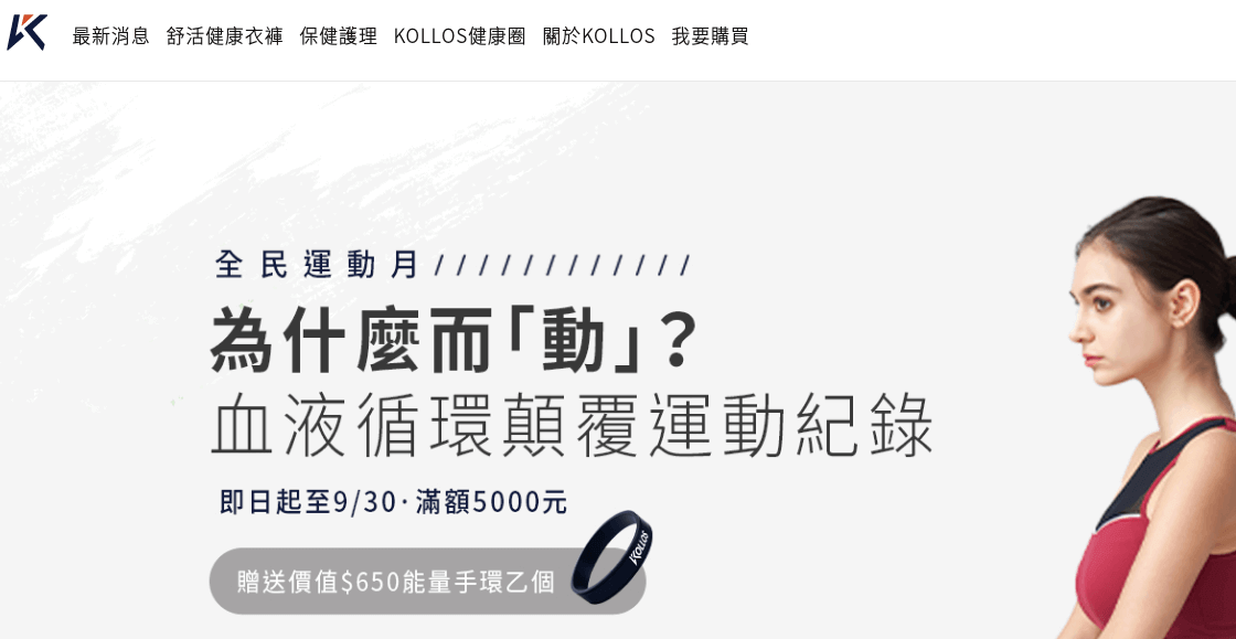 Kollos 科樂思